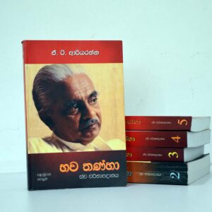 Bava thanha Volume 01