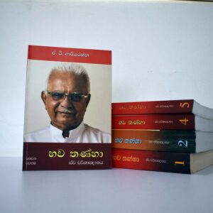 Bava thanha Volume 03