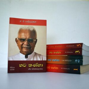 Bava thanha Volume 04